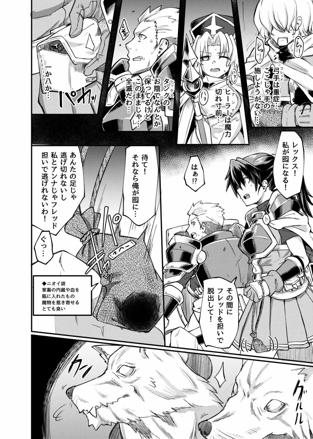 蠢キ啜ル - page4
