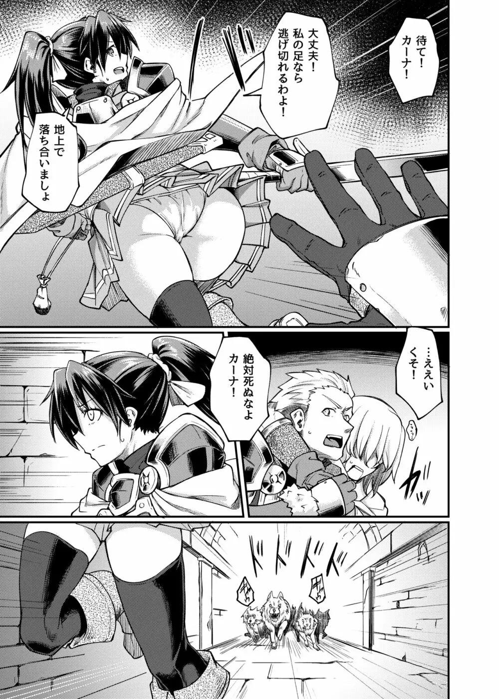 蠢キ啜ル - page5