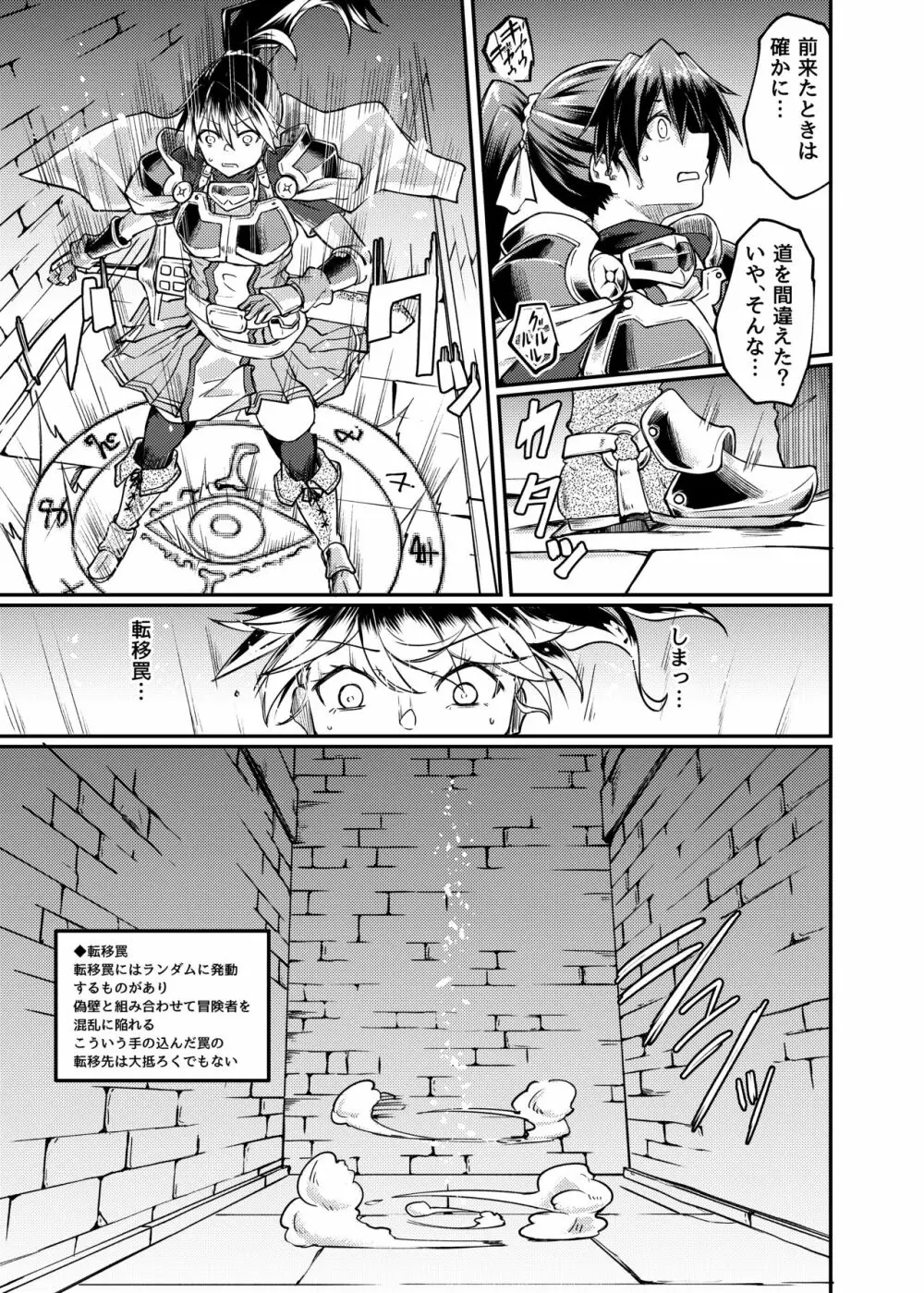蠢キ啜ル - page7