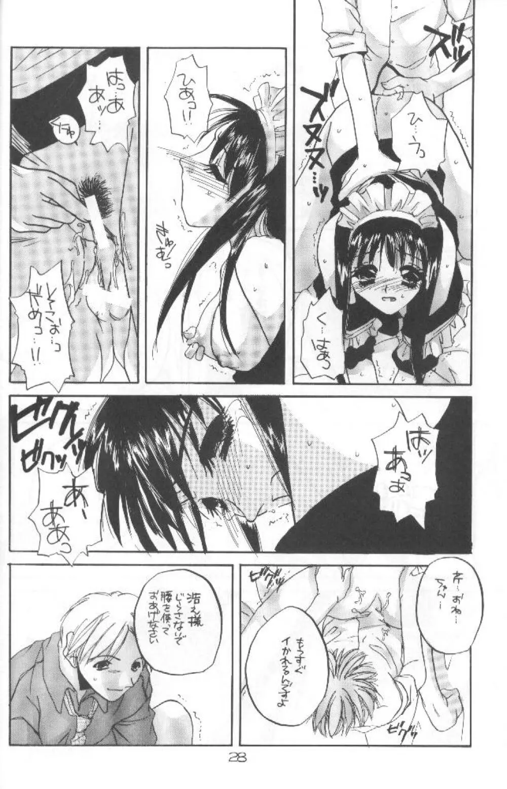 制服王 04 - page27