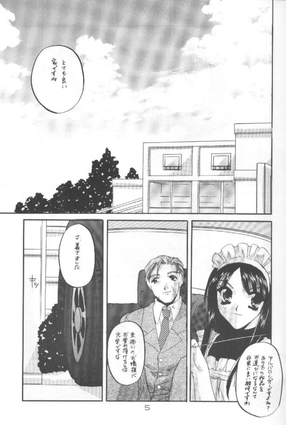 制服王 04 - page4
