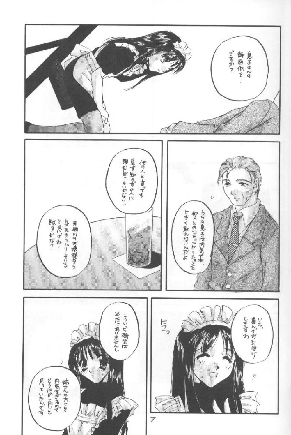 制服王 04 - page6