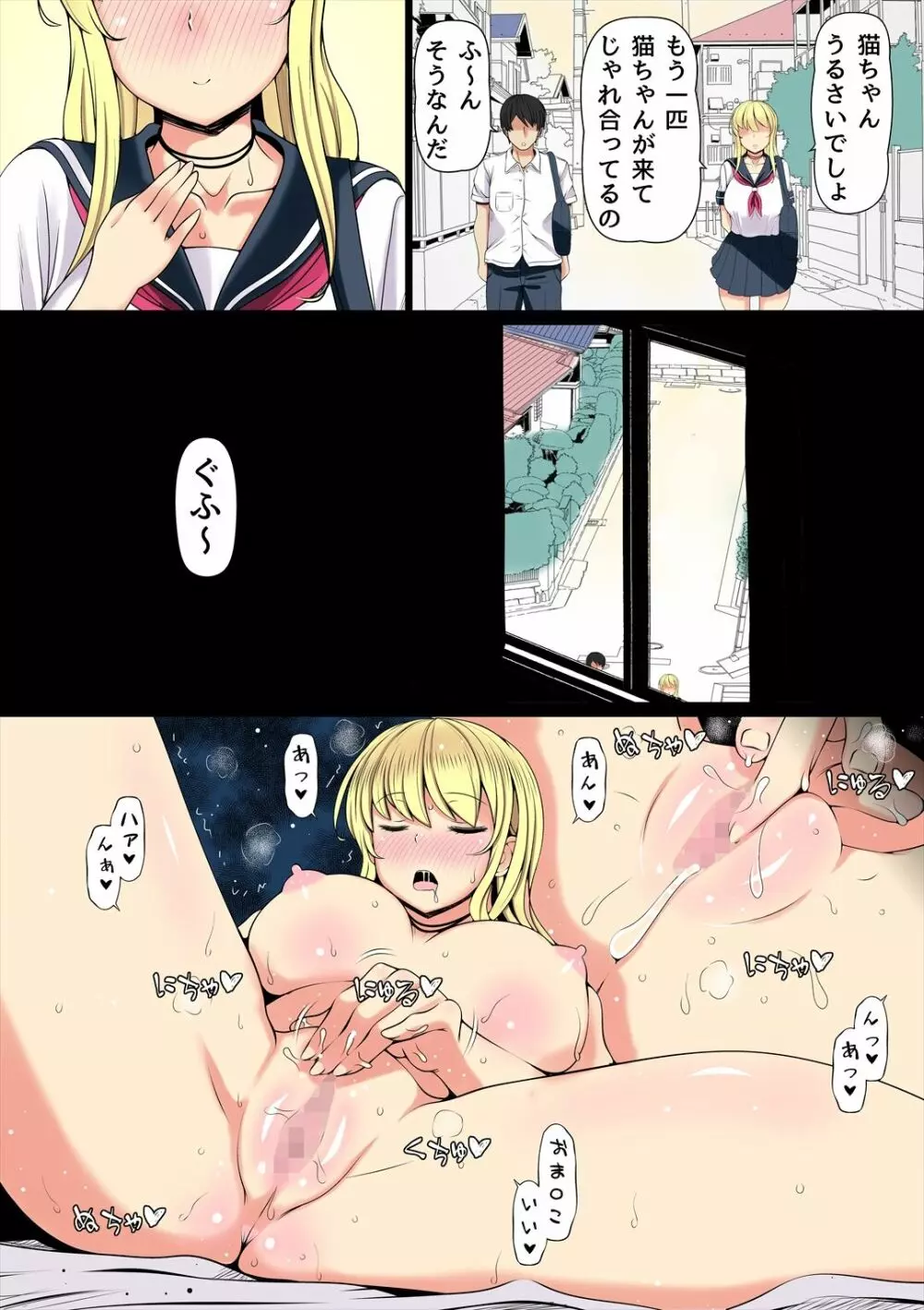 姪飼い～叔父がケダモノになった日～ - page41