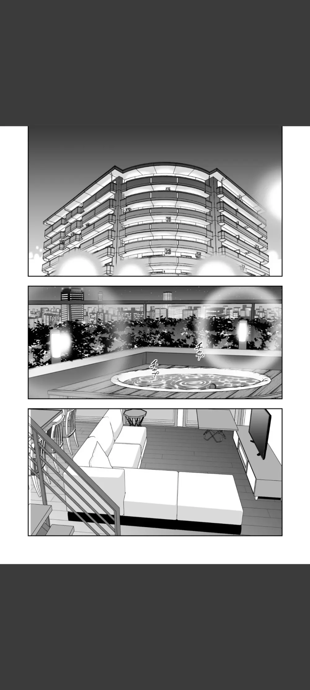 春くらべ5 - page13