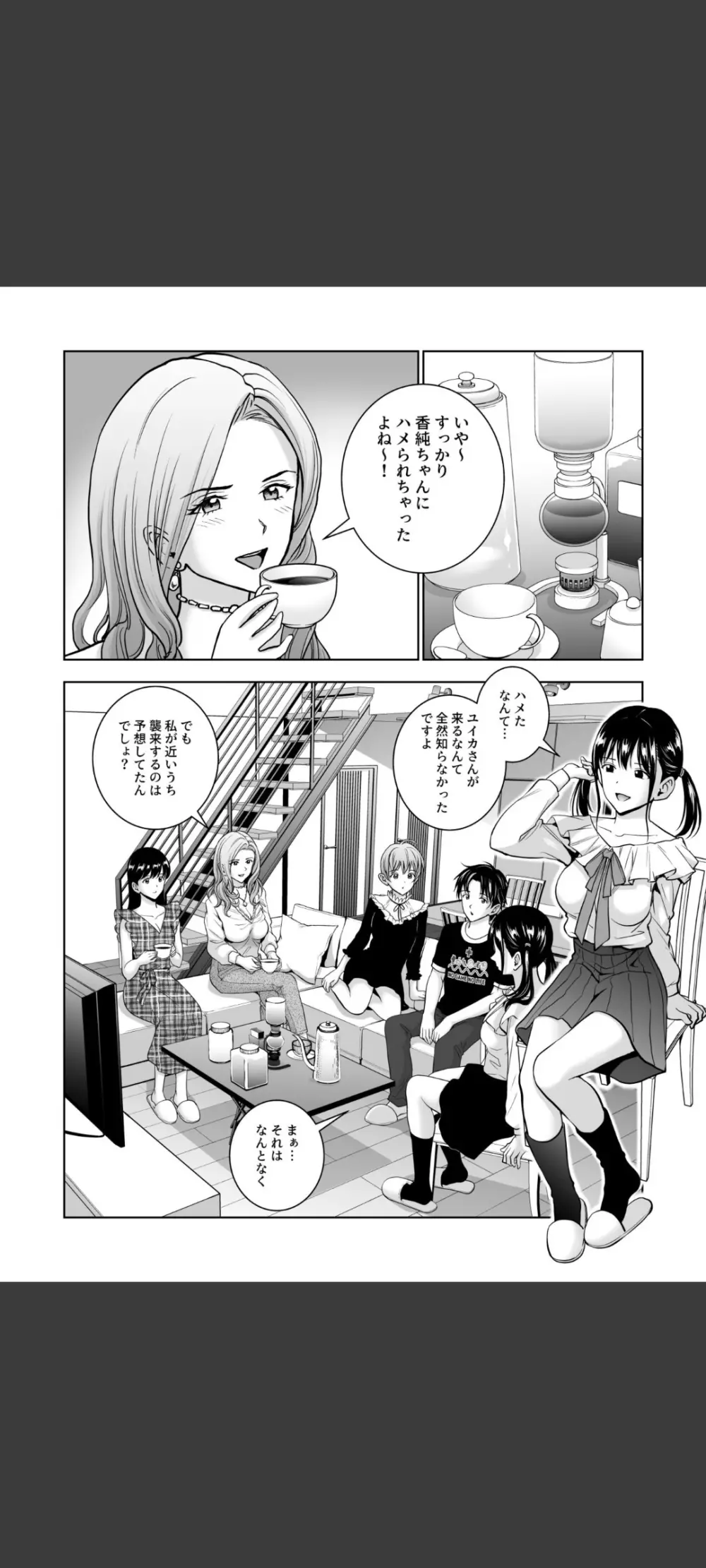 春くらべ5 - page14