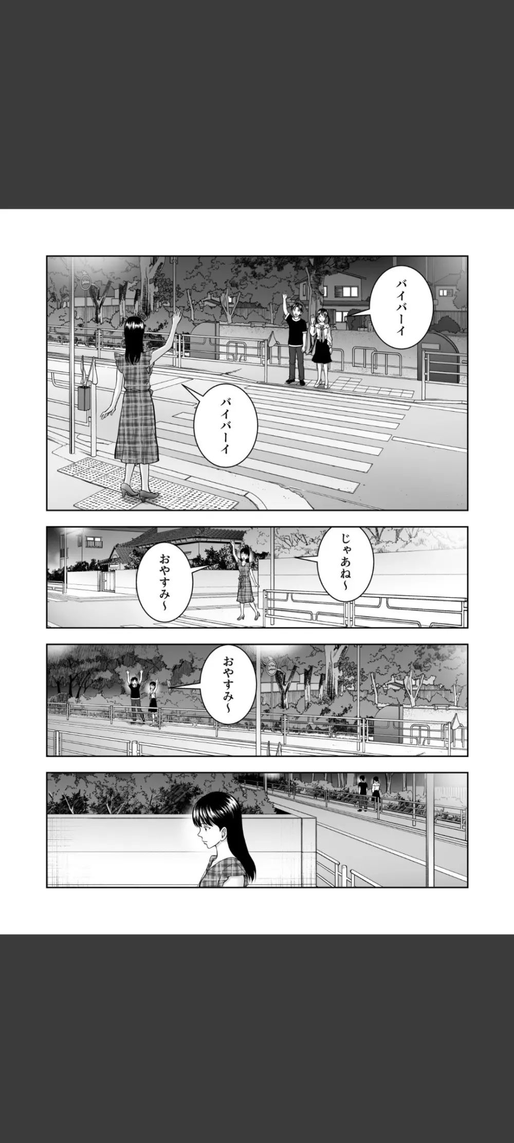 春くらべ5 - page21
