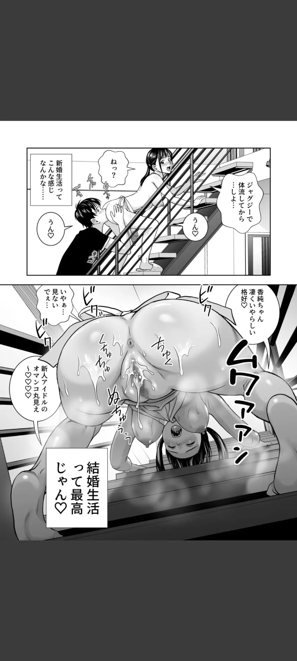 春くらべ5 - page29