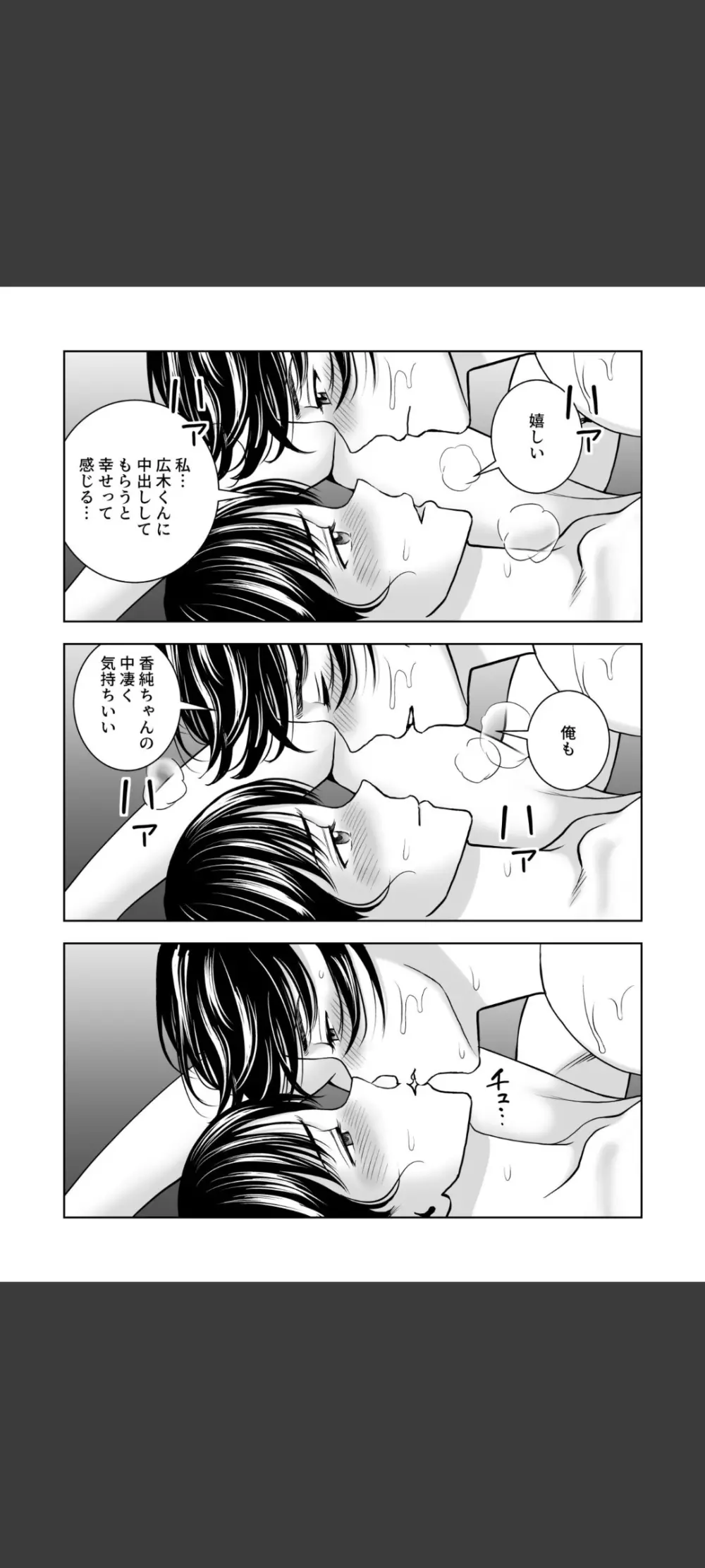 春くらべ5 - page43