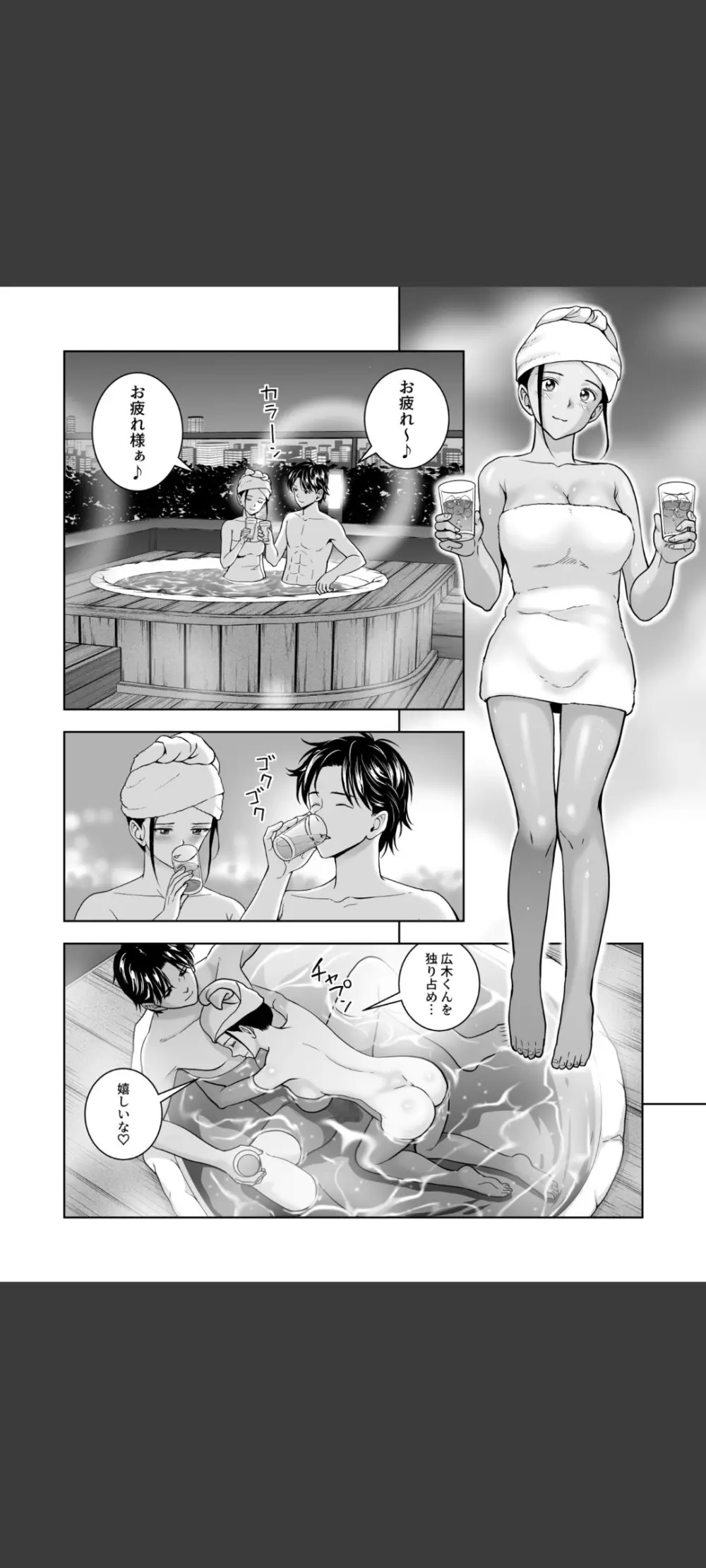 春くらべ5 - page46