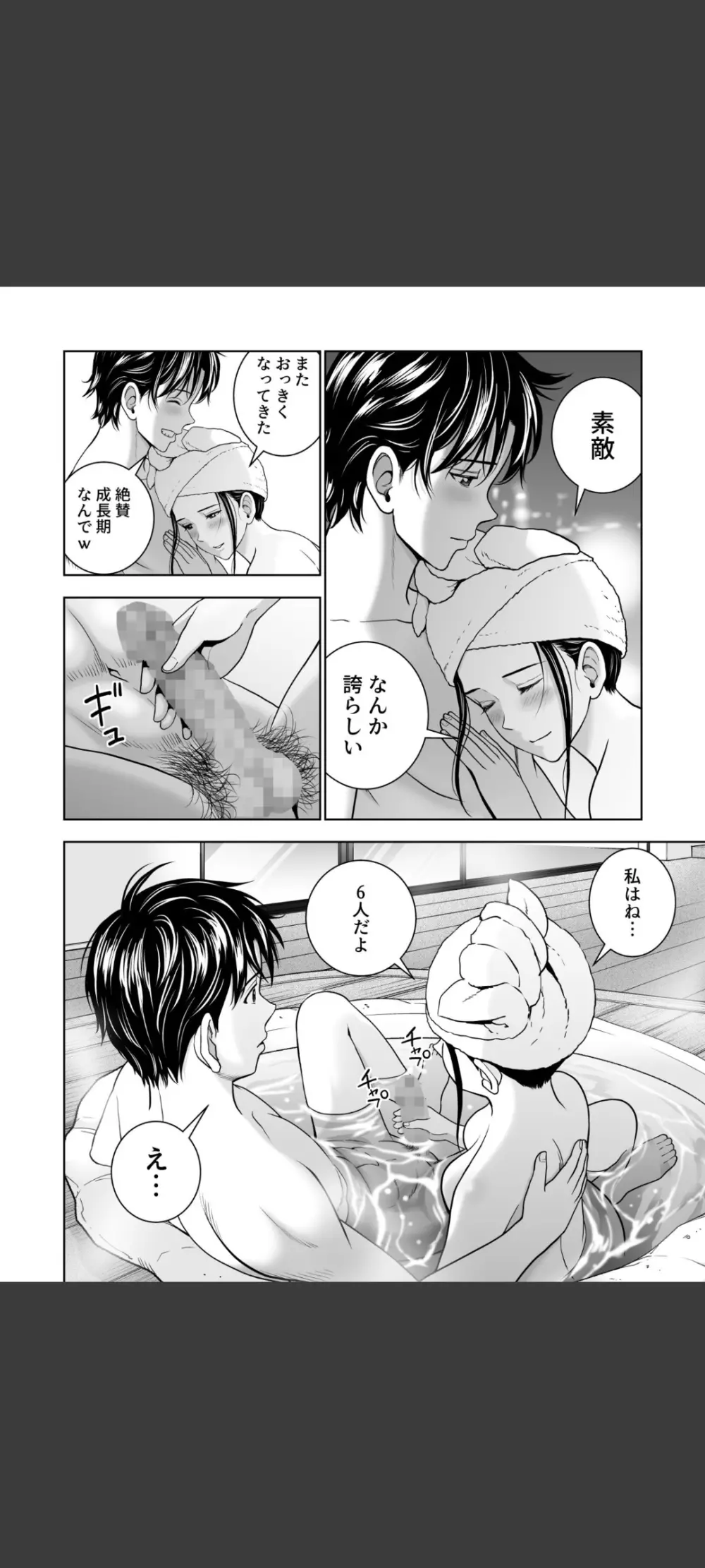 春くらべ5 - page48