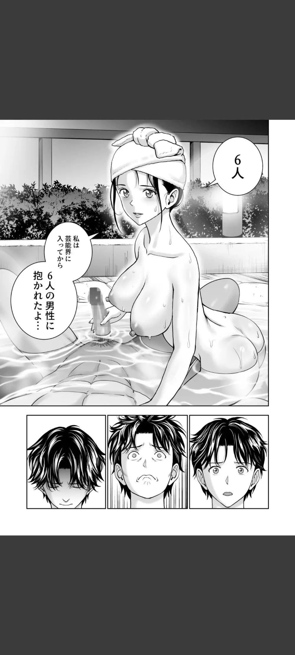 春くらべ5 - page49