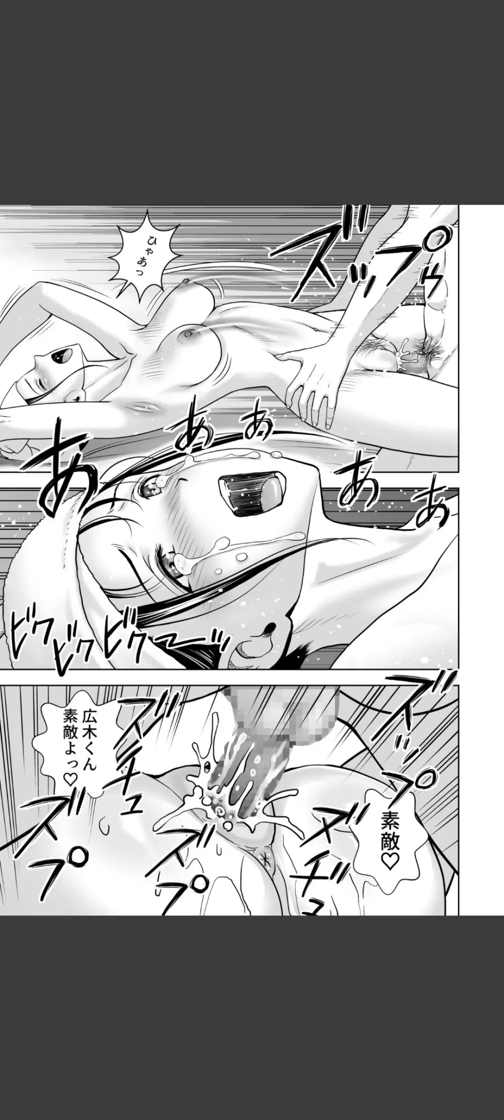 春くらべ5 - page61
