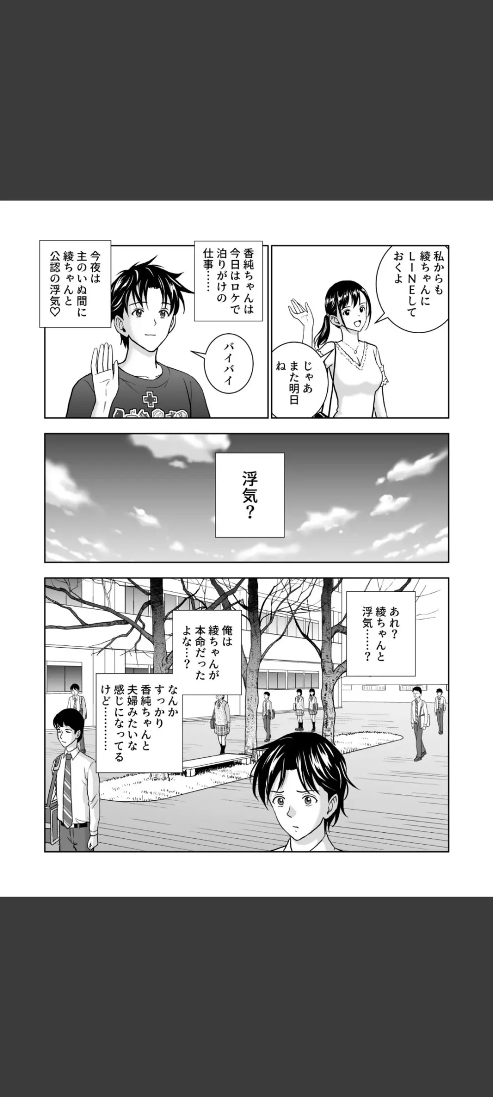 春くらべ5 - page84