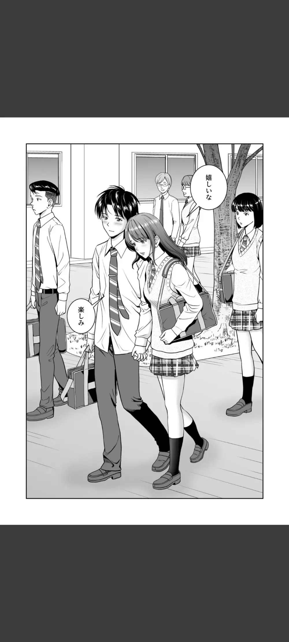 春くらべ5 - page89