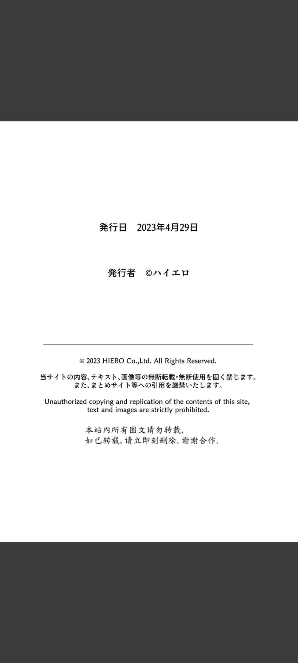 春くらべ5 - page92