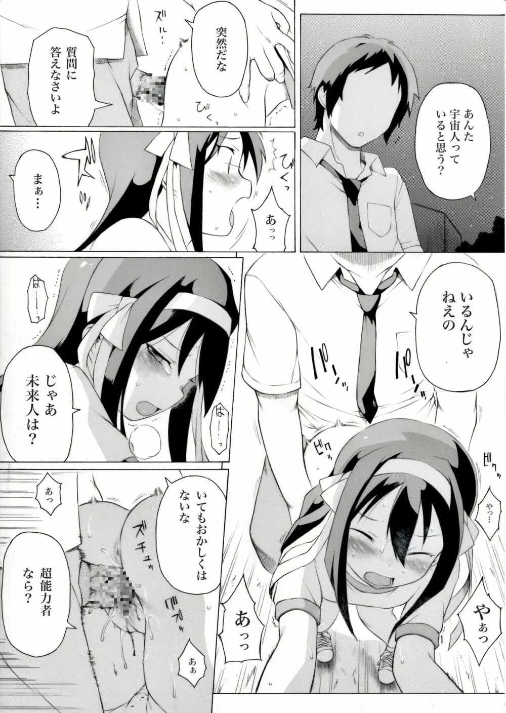 七夕の夜に実はこんなことがあったらしいですよ - page3