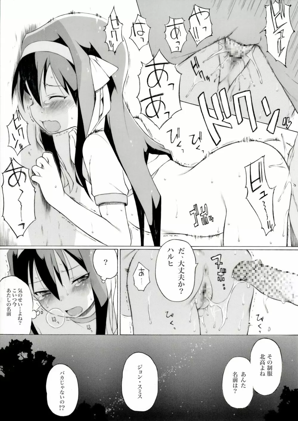 七夕の夜に実はこんなことがあったらしいですよ - page6