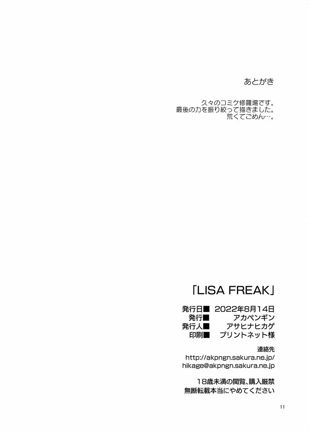 LISA FREAK - page11
