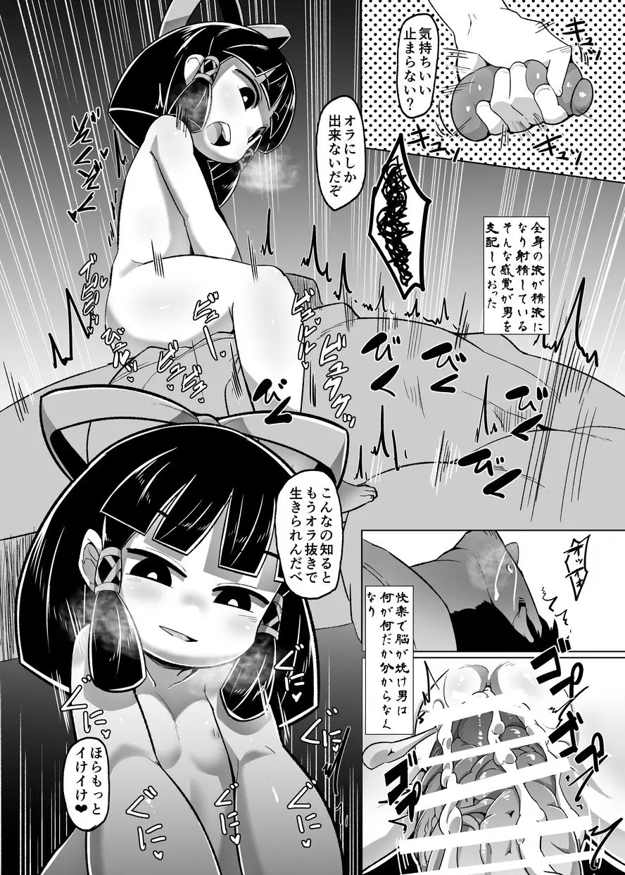 えろまんが日本昔話～座敷童編～ - page21