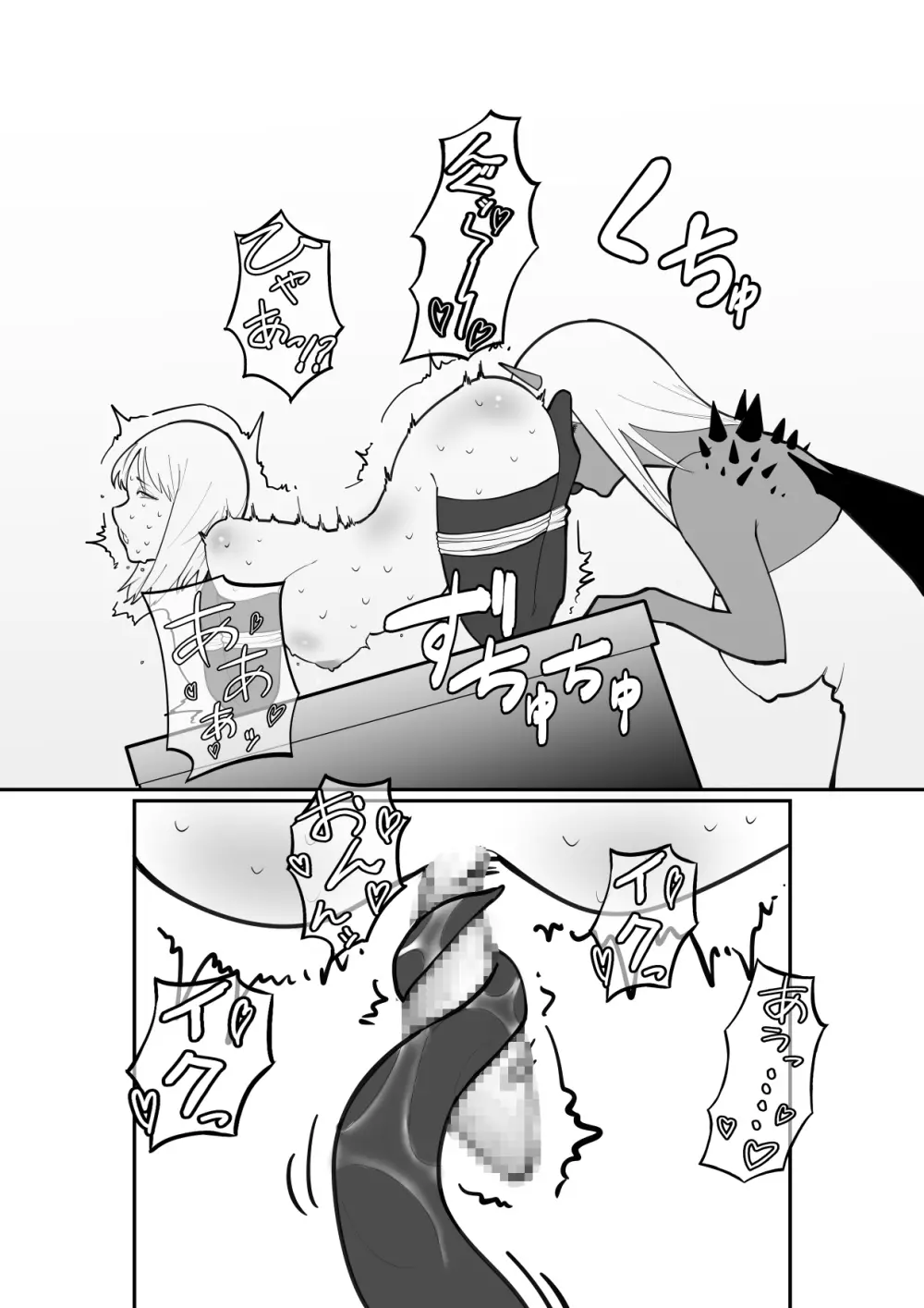 分泌液回収用奴隷 クリ責め編 - page16