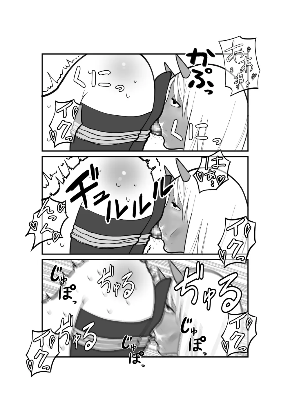 分泌液回収用奴隷 クリ責め編 - page17