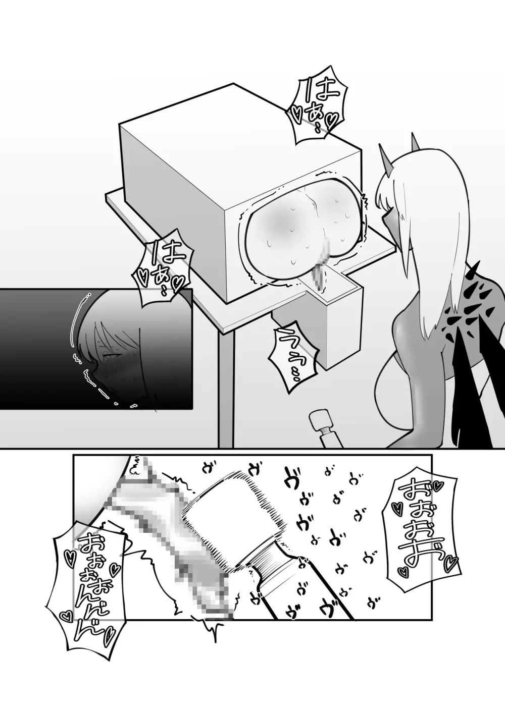 分泌液回収用奴隷 クリ責め編 - page18