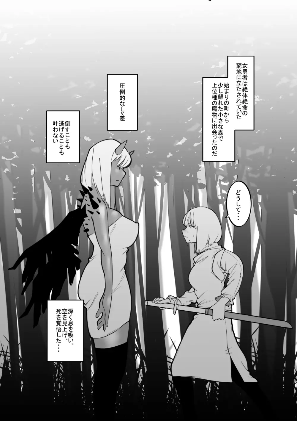 分泌液回収用奴隷 クリ責め編 - page2