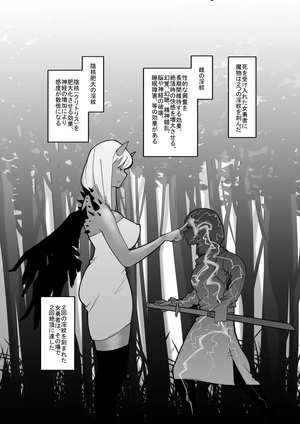 分泌液回収用奴隷 クリ責め編 - page3