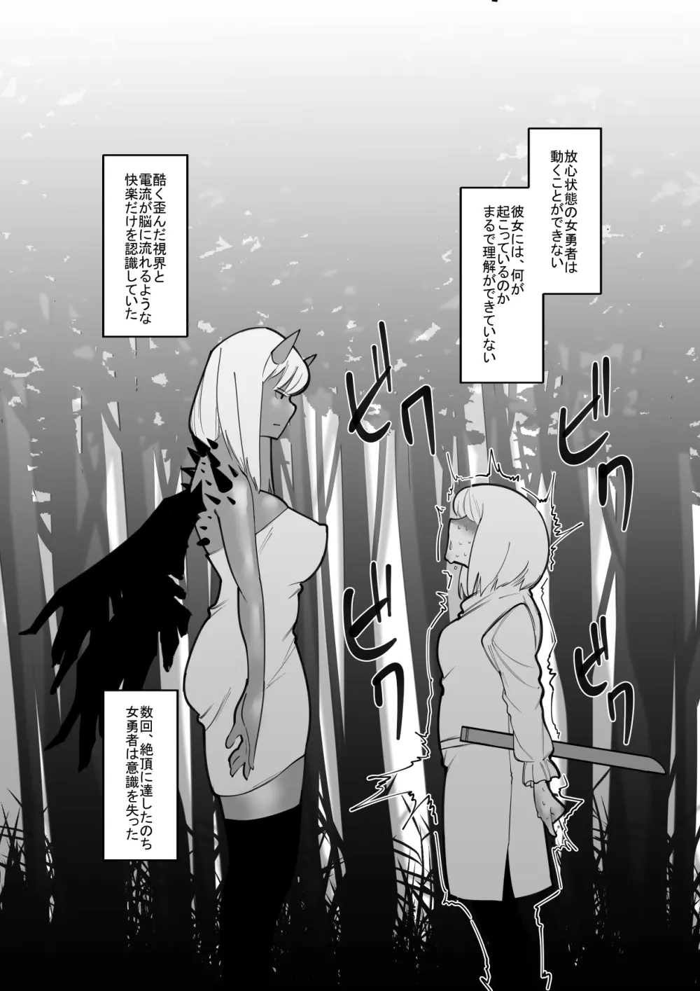 分泌液回収用奴隷 クリ責め編 - page4