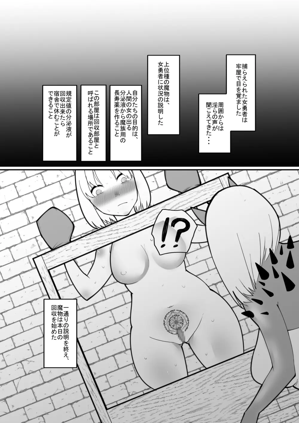 分泌液回収用奴隷 クリ責め編 - page5