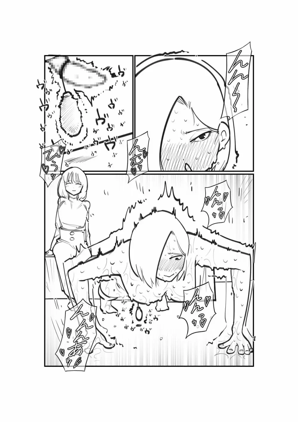 奴隷商人のクリ育成 - page21