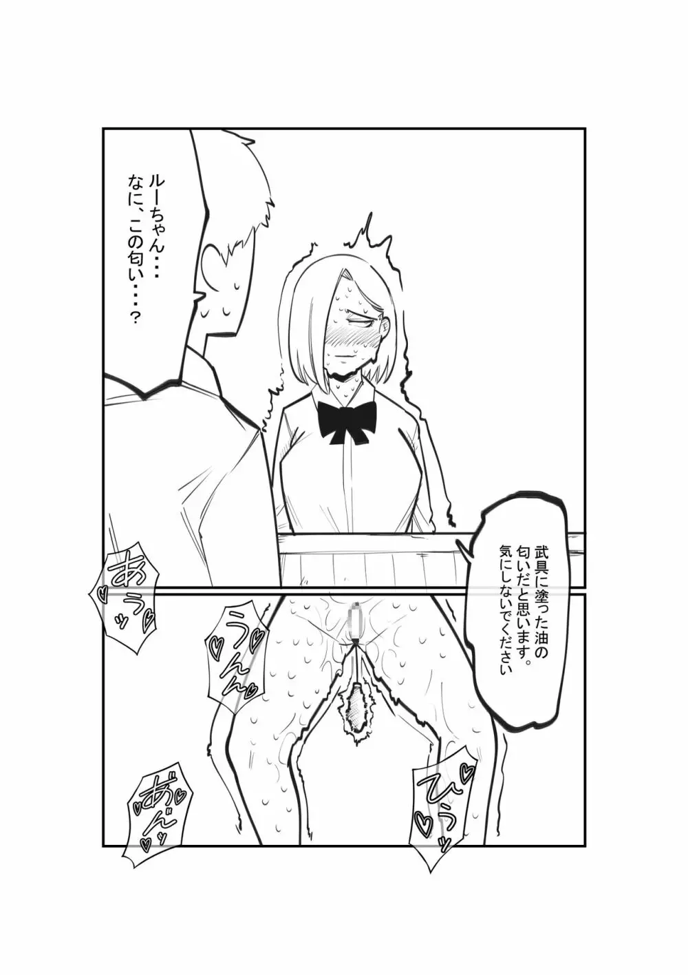 奴隷商人のクリ育成 - page23