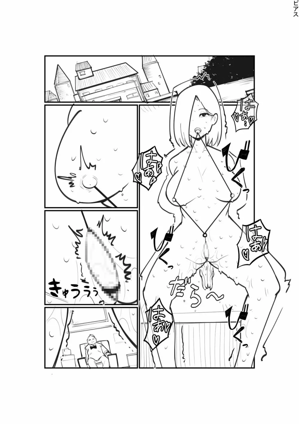 奴隷商人のクリ育成 - page25