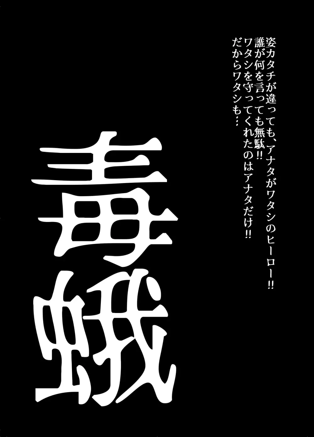 BEYOND～愛すべき彼方の人びと5 - page18