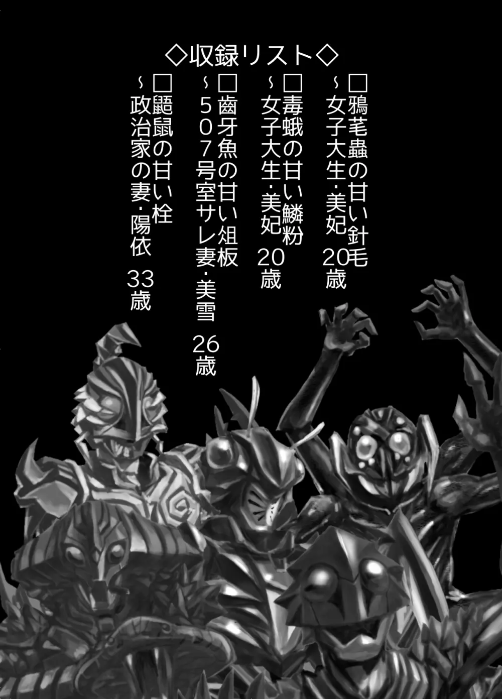 BEYOND～愛すべき彼方の人びと5 - page2