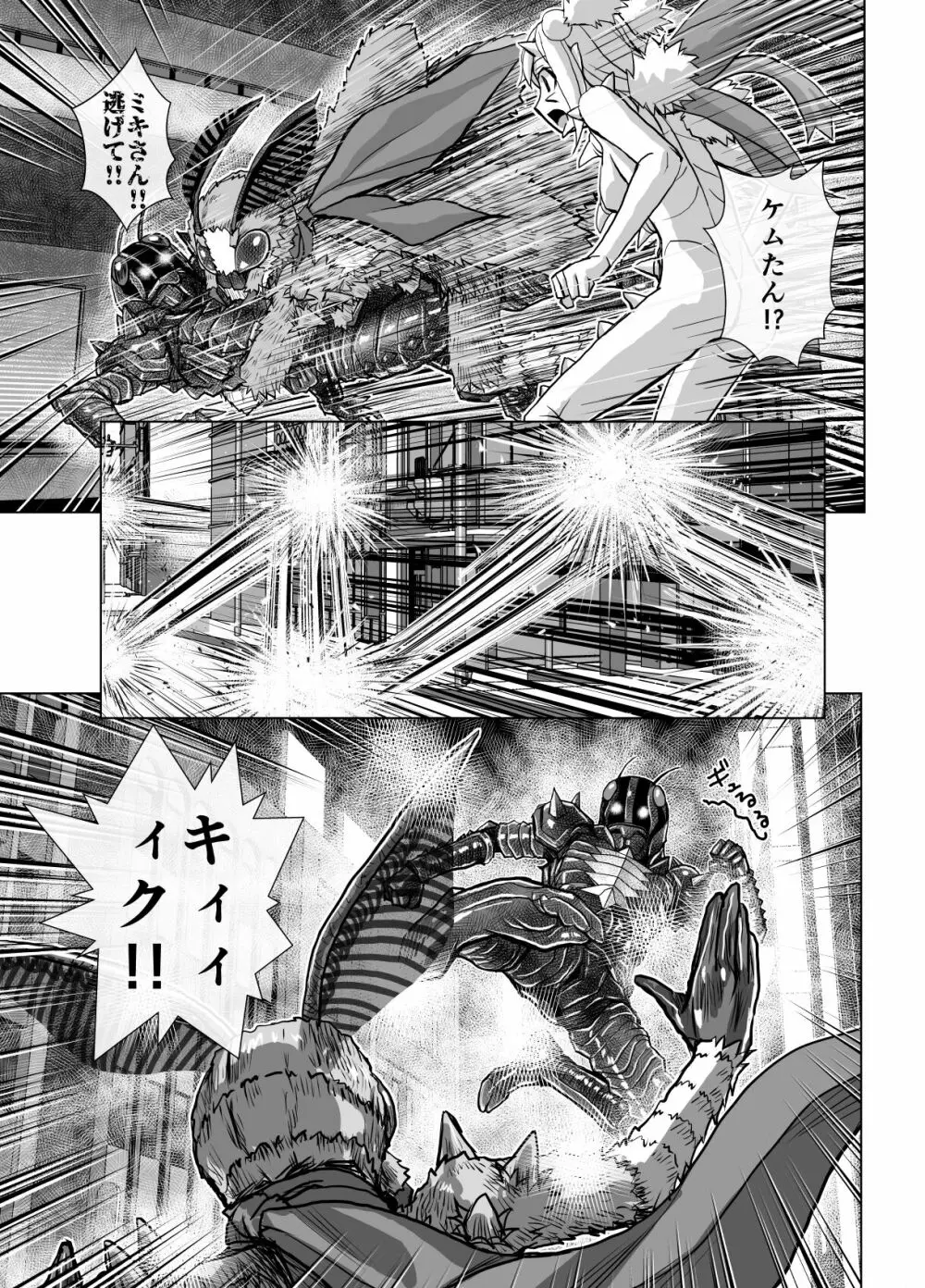 BEYOND～愛すべき彼方の人びと5 - page27