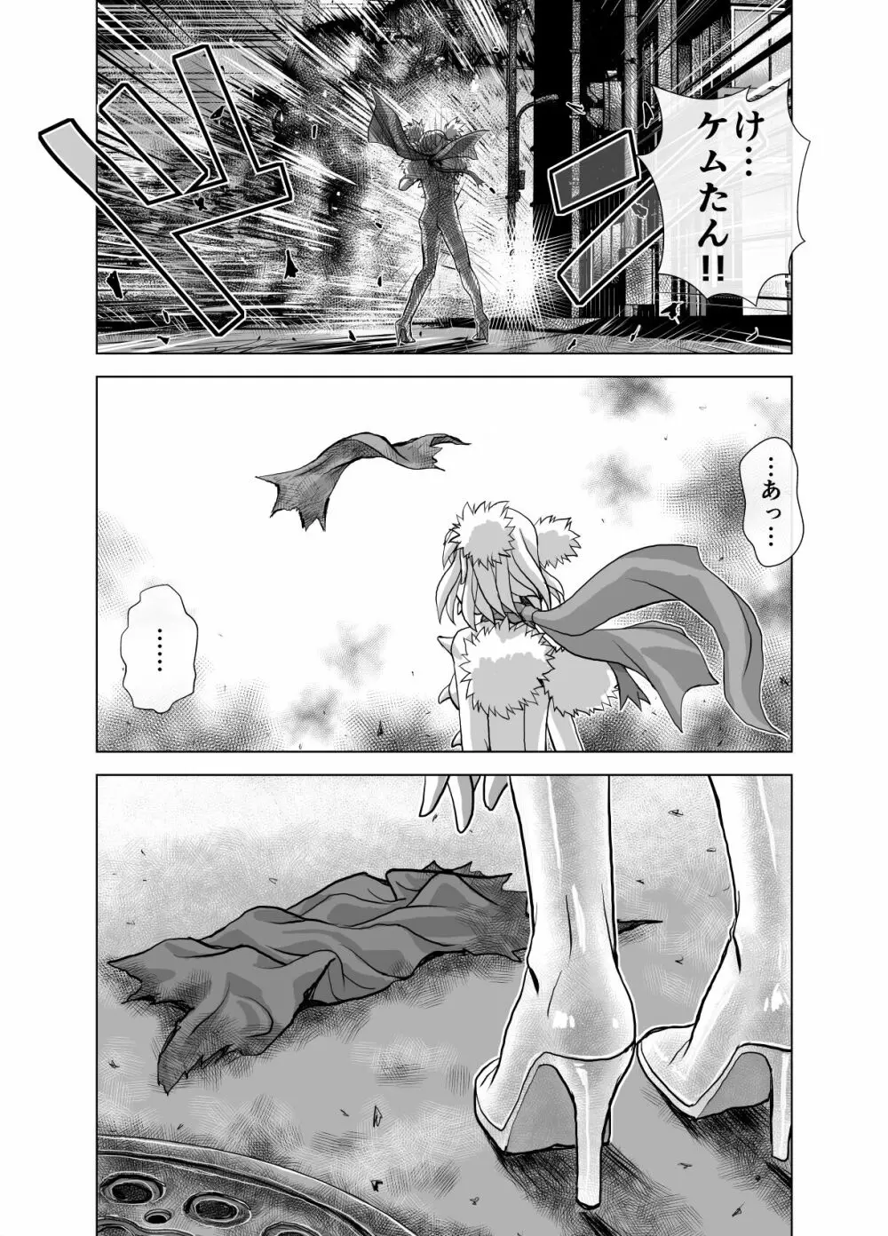 BEYOND～愛すべき彼方の人びと5 - page28