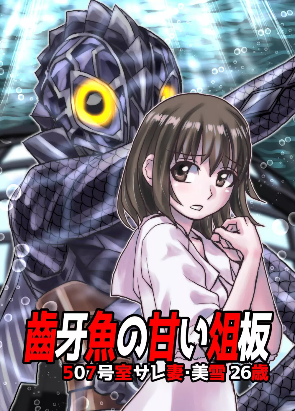 BEYOND～愛すべき彼方の人びと5 - page33