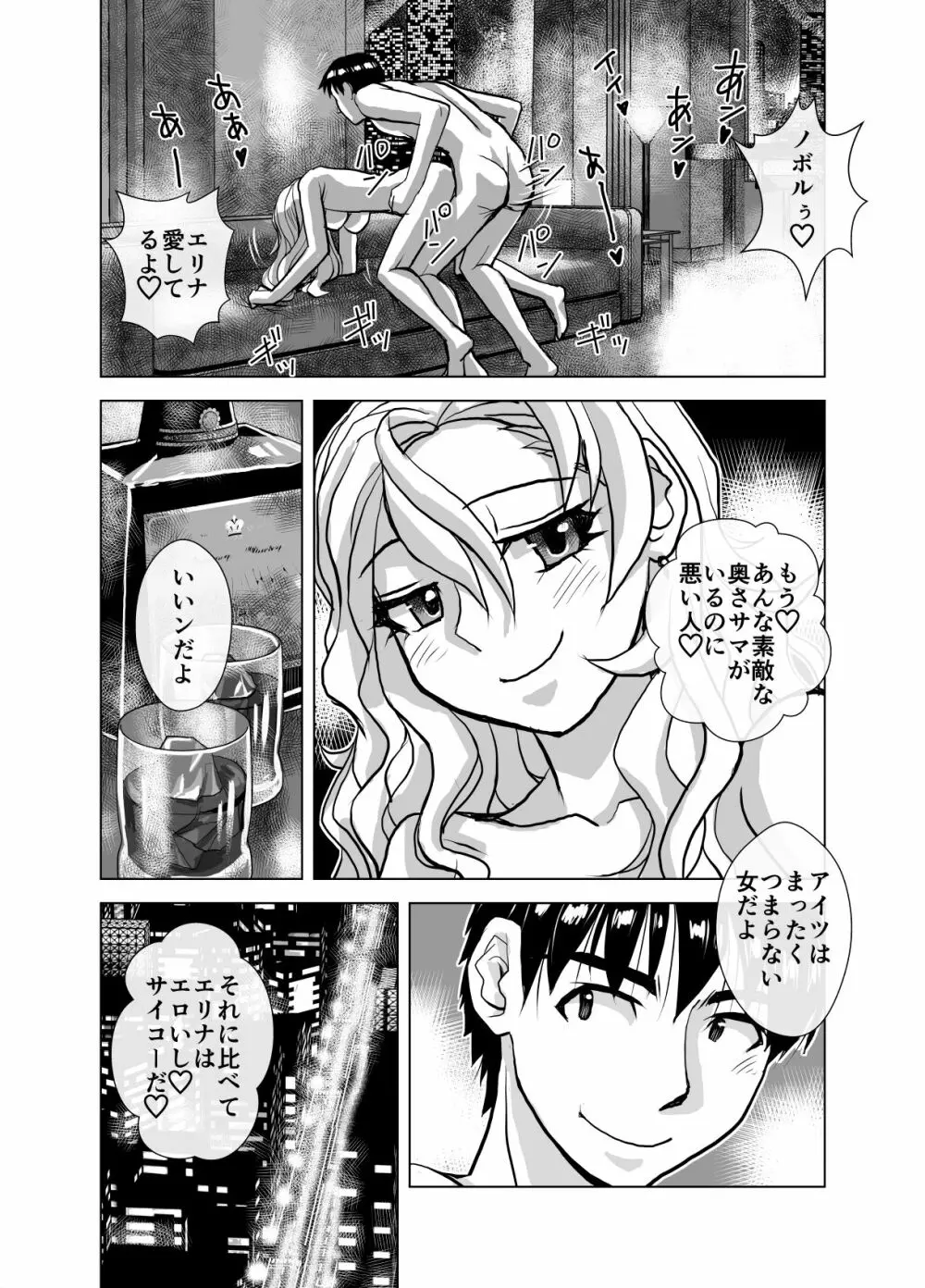 BEYOND～愛すべき彼方の人びと5 - page34