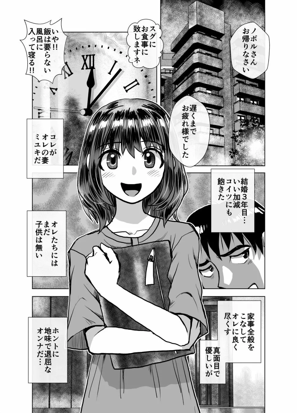 BEYOND～愛すべき彼方の人びと5 - page35