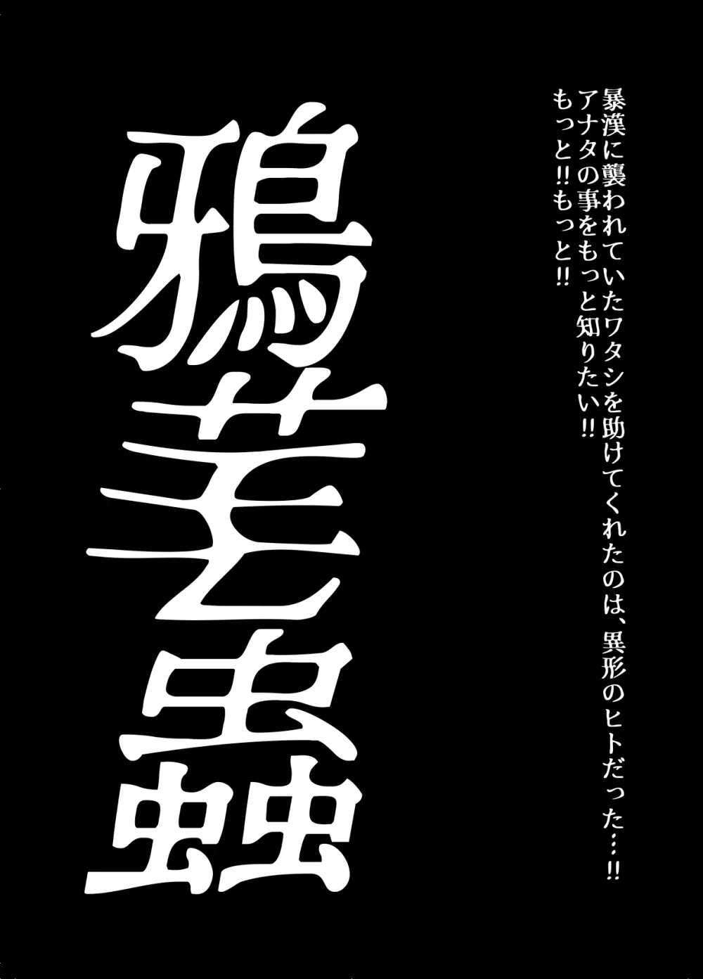 BEYOND～愛すべき彼方の人びと5 - page4