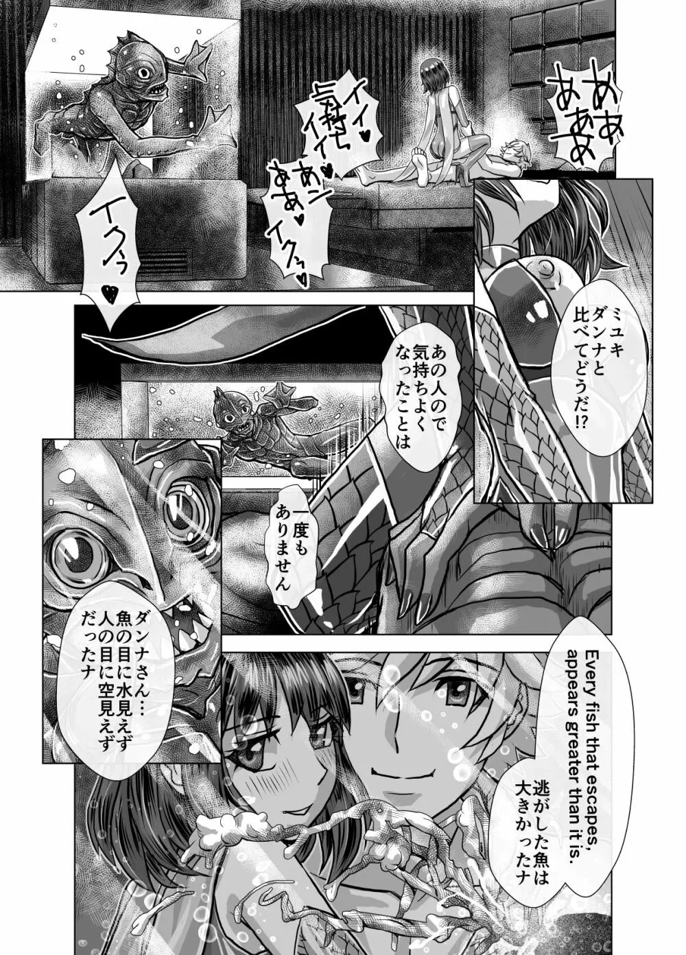 BEYOND～愛すべき彼方の人びと5 - page43
