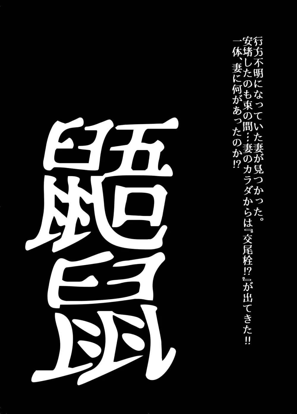 BEYOND～愛すべき彼方の人びと5 - page46