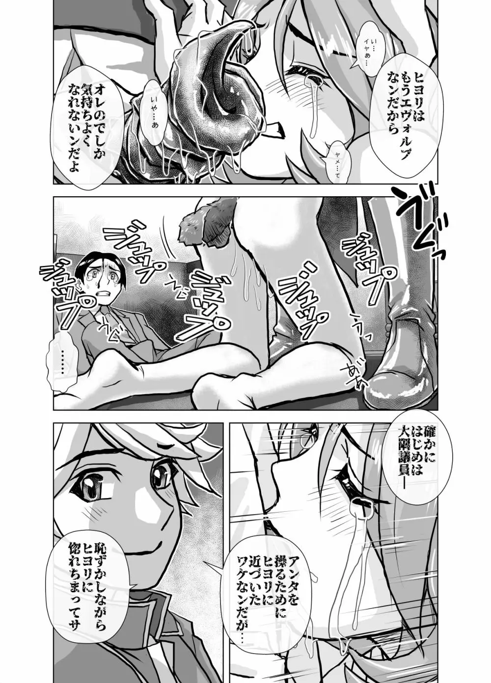 BEYOND～愛すべき彼方の人びと5 - page56