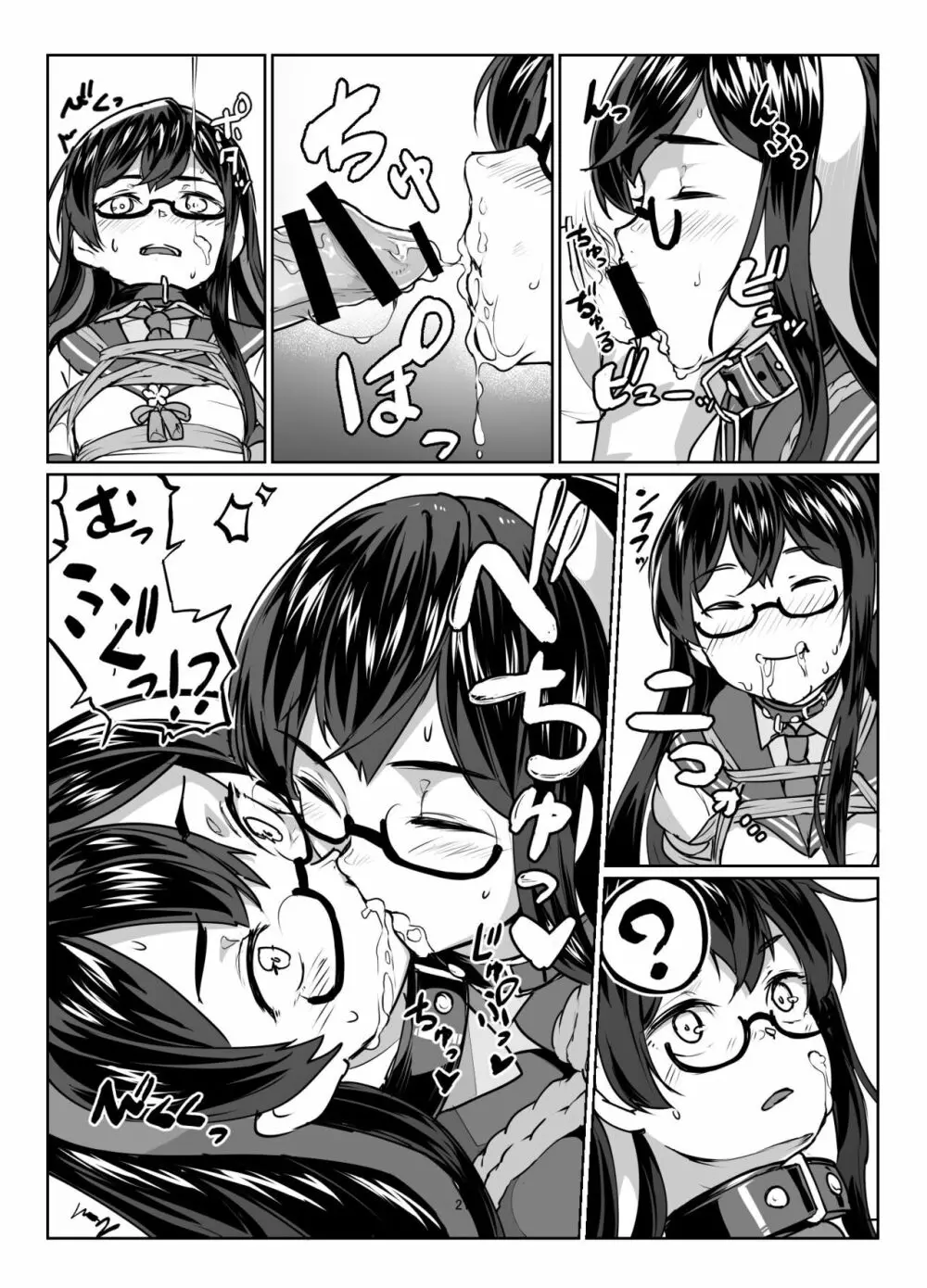 大淀×2とデイリー任務 - page20