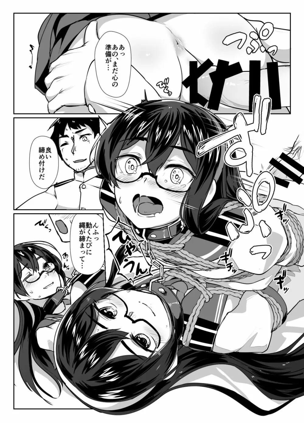 大淀×2とデイリー任務 - page23