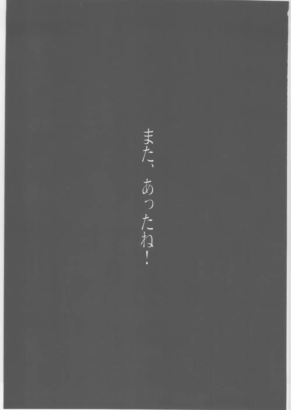 月刊Pace 第2号 - page2