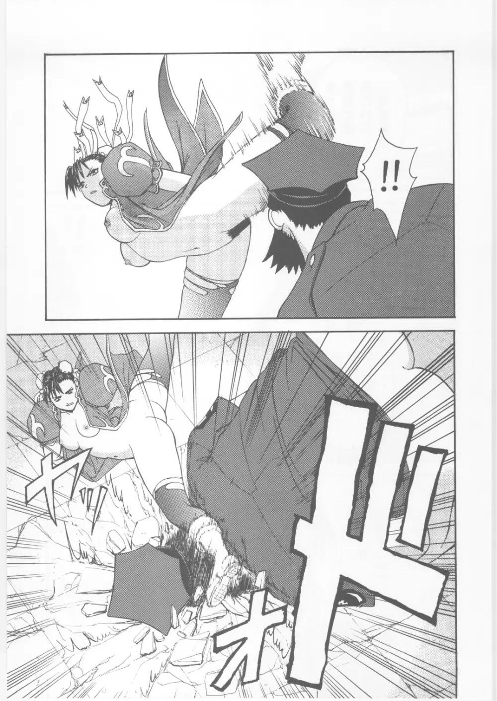 月刊Pace 第2号 - page22