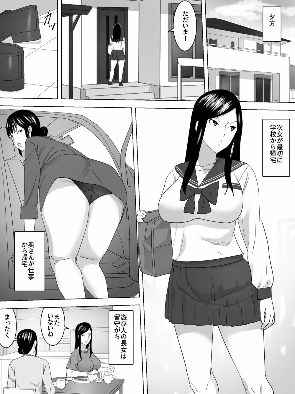 隣家の女子便所～排管引き込み～ - page12