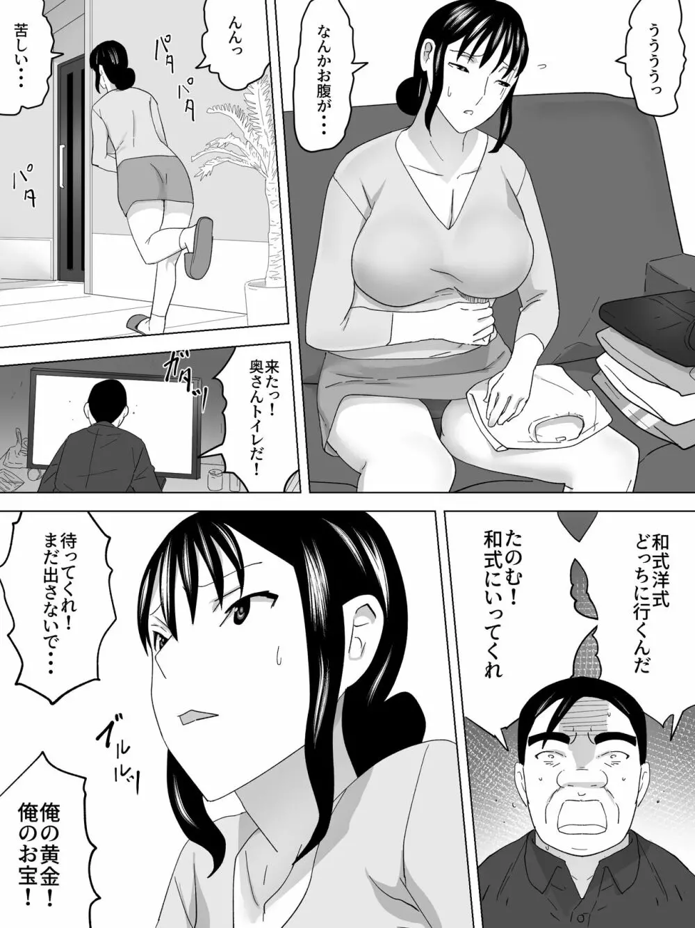 隣家の女子便所～排管引き込み～ - page15